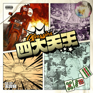 奥特曼❌18禁同人漫画无码
